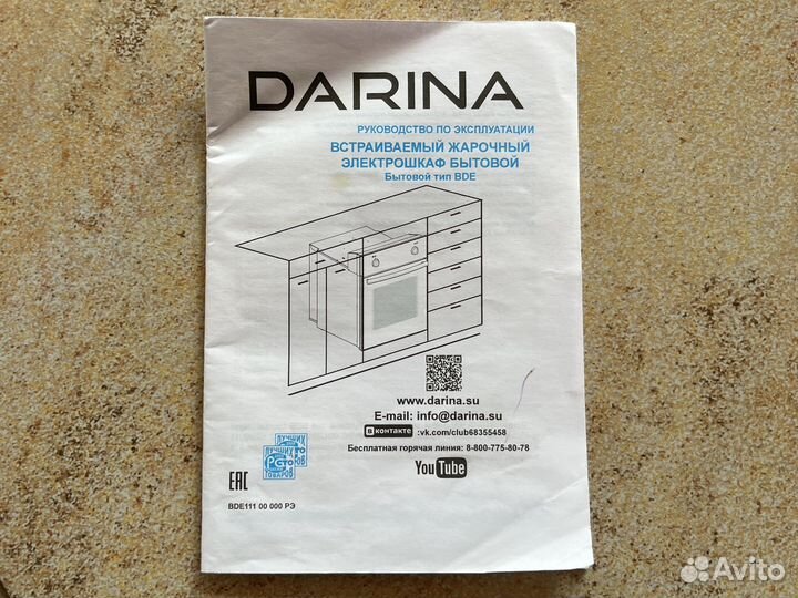 Духовой шкаф darina б/у на запчасти