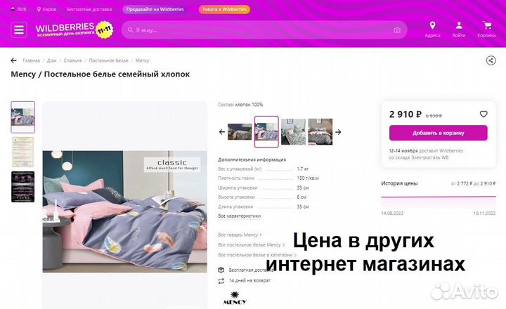 Комплект постельного белья 2 спальный Mency