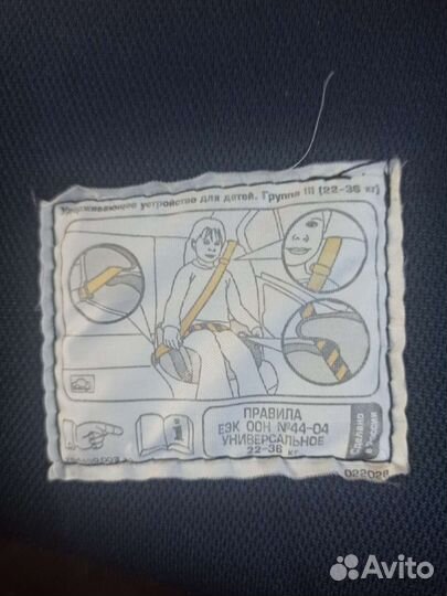 Детское автокресло