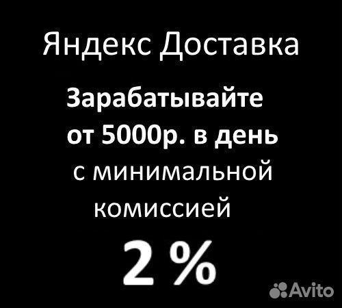 Подключение к Яндекс Доставке