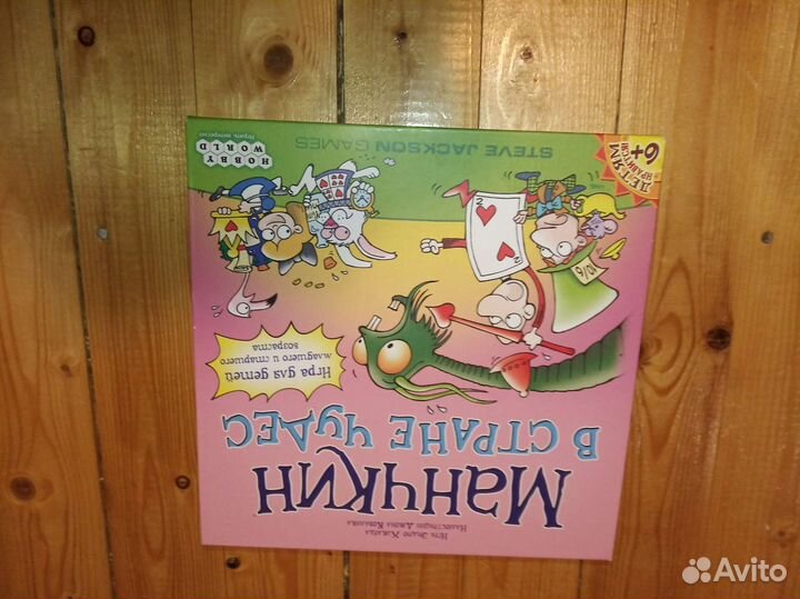 Настольные игры