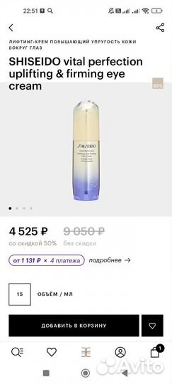 Лифтинг крем Vital Perfection новый