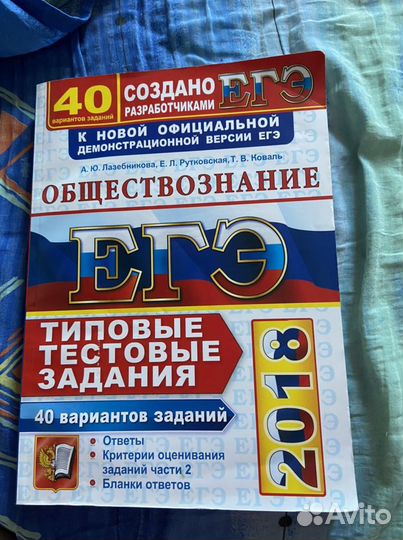 Материалы по подготовке к егэ