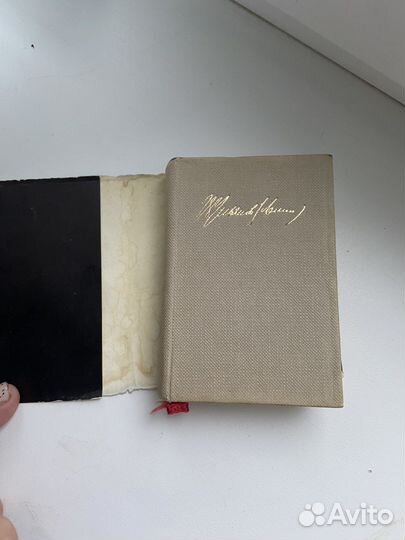 Книга В. И. Ленина к деревенской бедноте