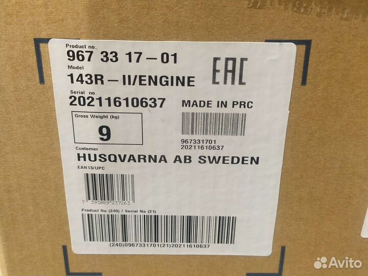 Триммер бензиновый