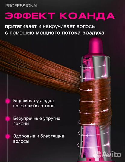 Фен стайлер 5 в 1 новый