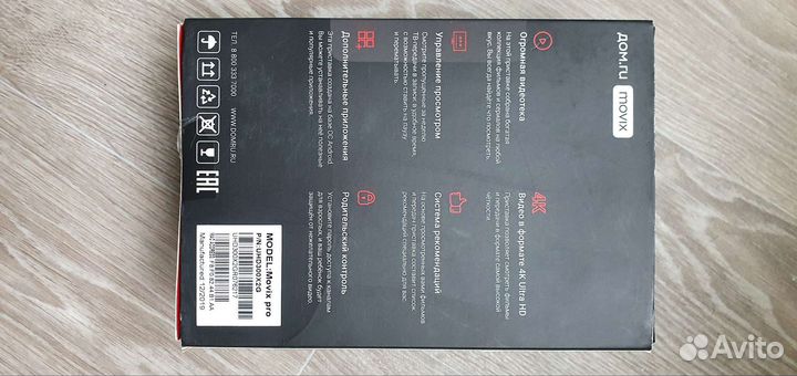 Приставка movix pro dom.ru