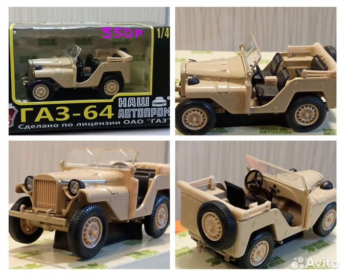 Модели Наш Автопром