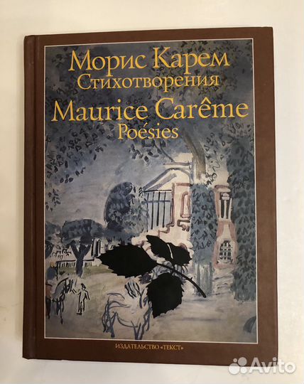 Книги на французском языке