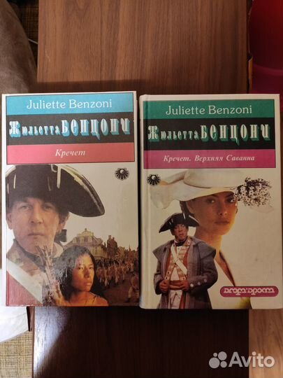 Книги Исторический роман