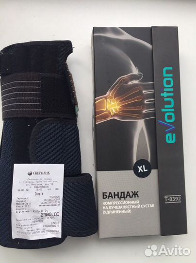 Продам бандаж