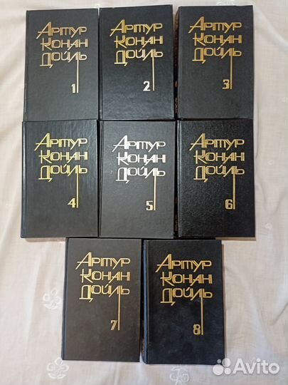 Книги С/С А. Конан Дойль в 8 томах
