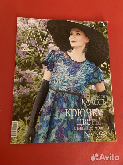 Журнал Вязание Мод