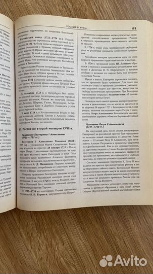 Большой справочник школьника