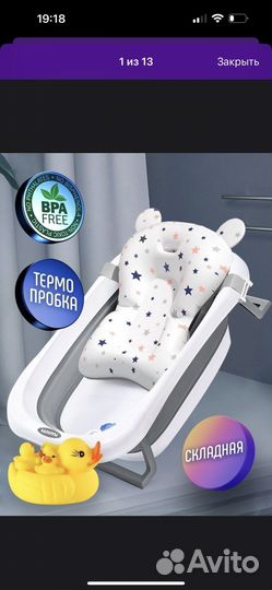 Ванночка для купания складная