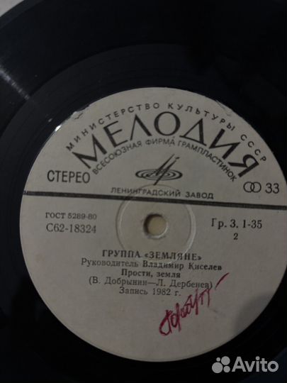 Грампластинки (мал) Земляне Бабаджаян Бойко и др