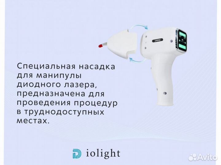 Диодный лазер diolight 2400вт, мощный аппарат