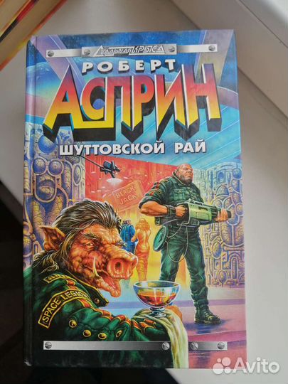 Книги, классики фантастики, 7 томов