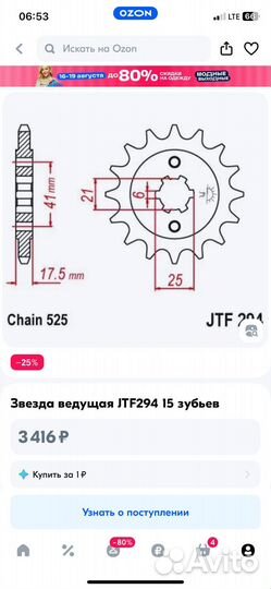 Звезда ведущая JTF294 15 зубьев