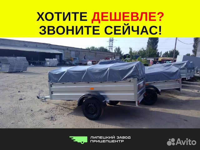 Прицеп легковой 2,5 м*1,3 м