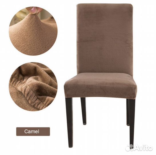 Чехлы на стулья