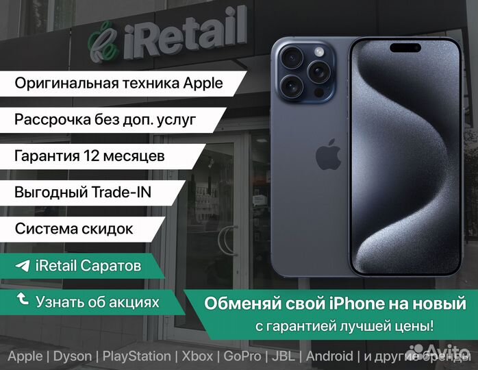 iPhone 15 Plus, 512 ГБ