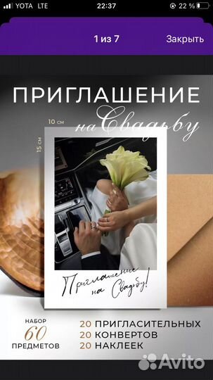 Свадебные пригласительные