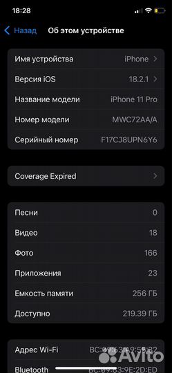 iPhone 11 Pro, 256 ГБ