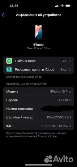 iPhone 15 Pro, 128 ГБ