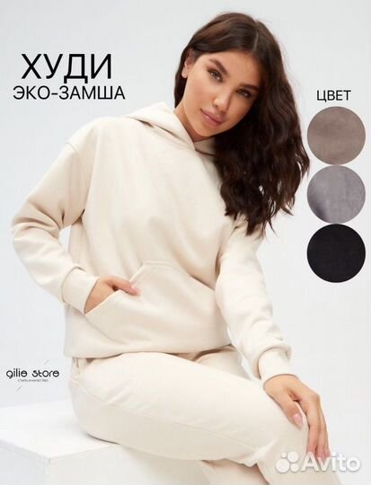 Костюм спортивный