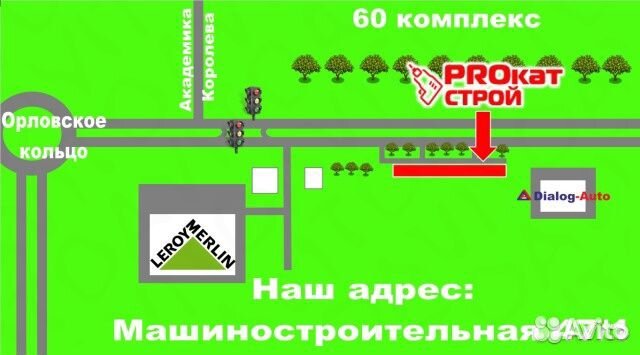 Прокат инструмента