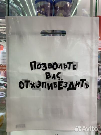 Пакет подарочный