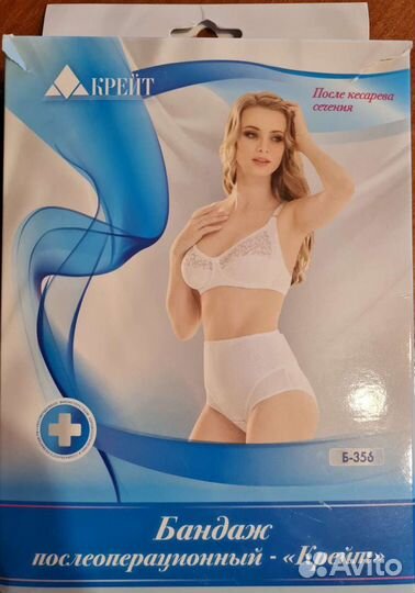 Бандаж до и послеродовой