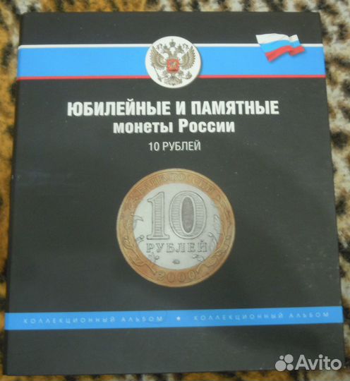 Альбом для монет. 2 шт. б/у