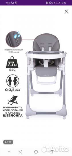 Стульчик для кормления Jetem violino