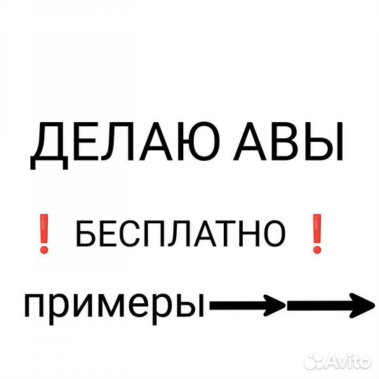 Аватарки на заказ