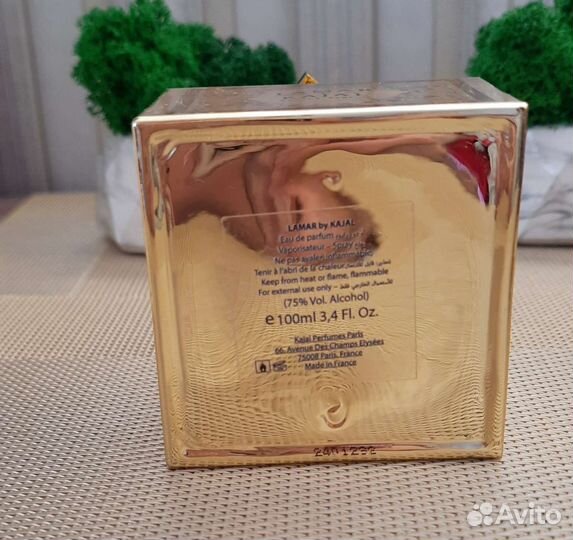 Lamar, Kajal Оригинал/ 100 мл