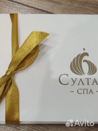 Сертификат султан спа