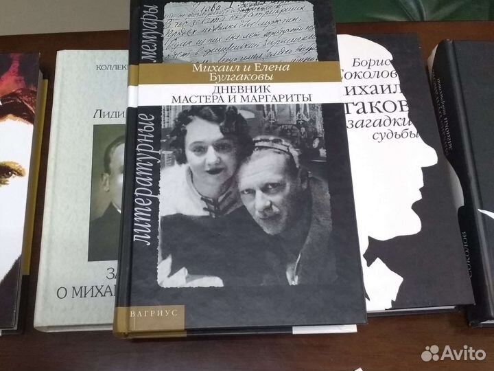 Книги про Михаила Булгакова