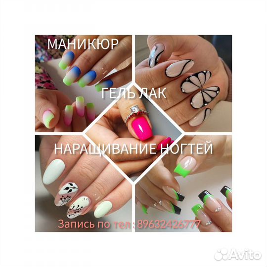 Мастер маникюра и наращивания ногтей