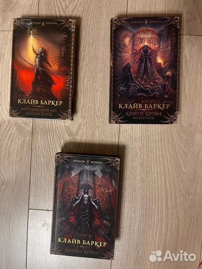Книги мастера ужасов