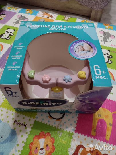 Сидение для купания