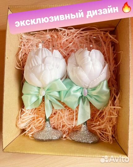 Свадебные бокалы