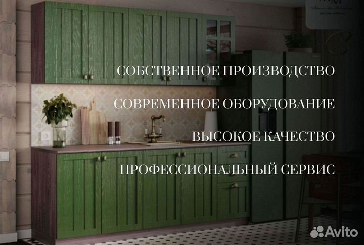 Кухня современная