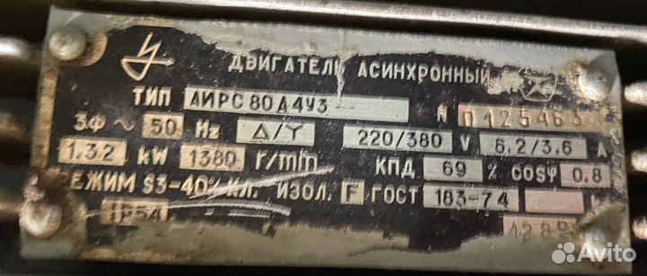Двигатель асинхронный