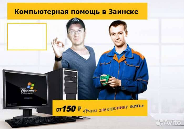 Мастер по ремонту компьютеров и ноутбуков