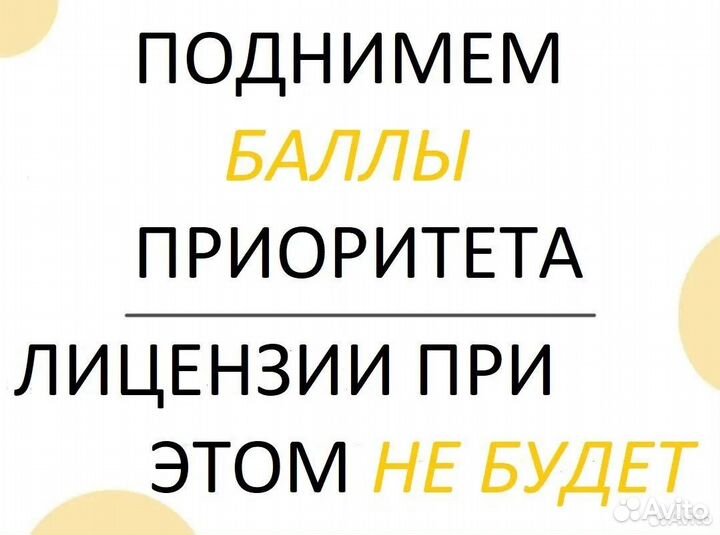 Лицензия на такси (бесплатно) без ОСАГО для такси