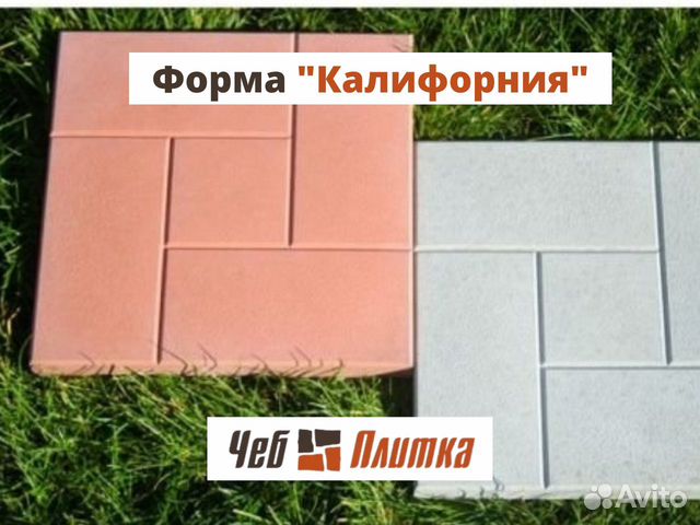 Стройматериалы кстово. Тротуарная плитка Калифорния 300х300х30. Плитка Калифорния 300х300х30. Плитка тротуарная Калифорния 300х300х30 красная. Плитка тротуарная 300х300х30 Калифорния серая