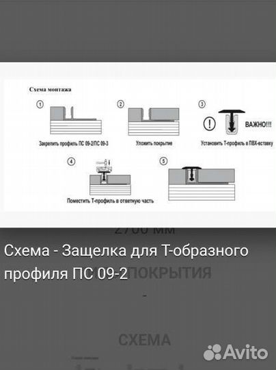 Закладная, Защелка для Т-образного профиля пс 09-2