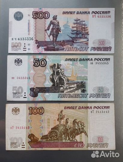 Банкноты/купюры с красивыми номерами